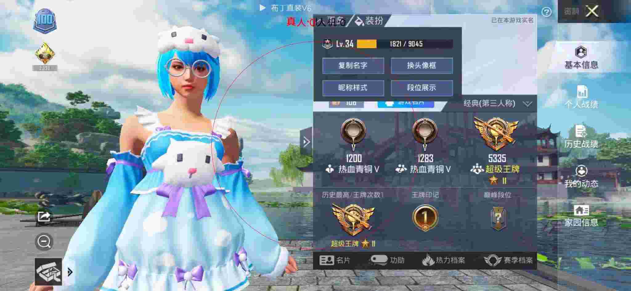 和平精英布丁直装透视 - 老撕鸡和平精英遇到外挂了辅助预览图